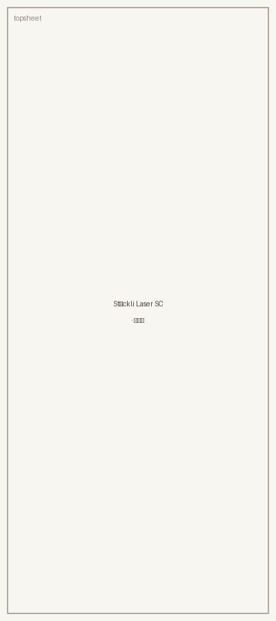 Stöckli Laser SC 板面 · 招牌 chevron 涂装